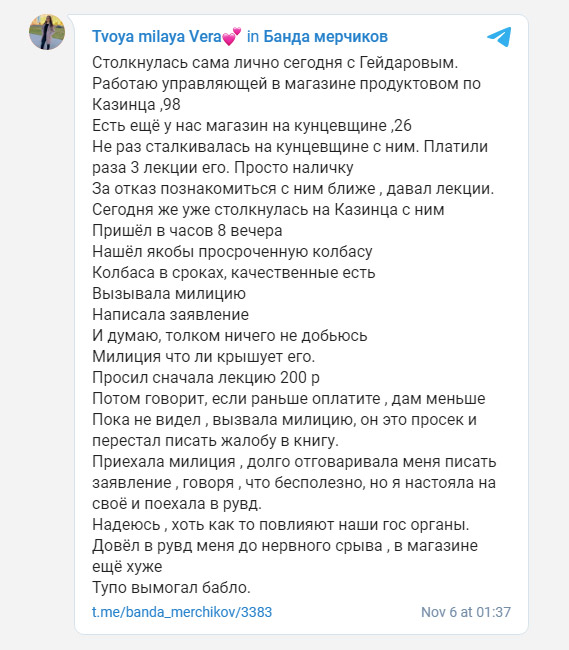 Заявление на Гейдарова Руслана Вугаровича